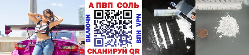 A-PVP VHQ  Купить  Комсомольск 