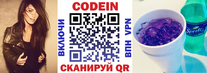 Кодеиновый сироп Lean Purple Drank  Купить закладки  Комсомольск 