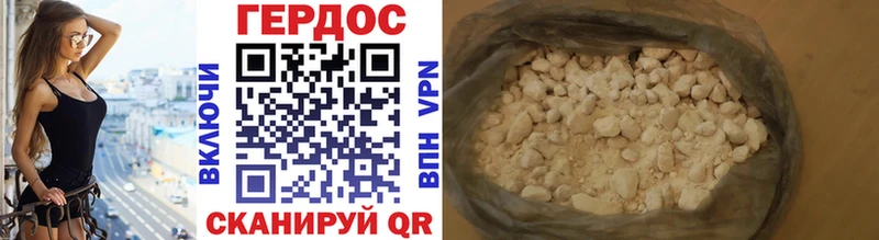 Героин герыч  Купить где  Комсомольск 