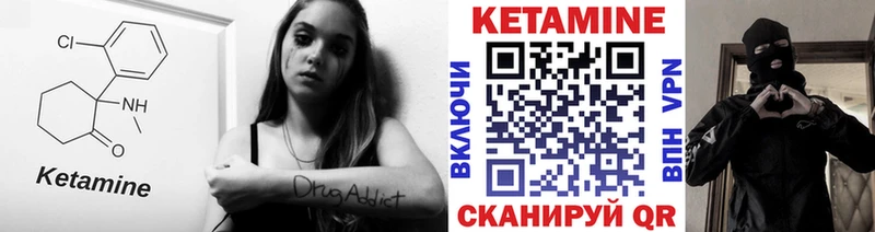 Купить где  Комсомольск  Кетамин VHQ 