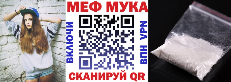 МЯУ-МЯУ кристаллы  Купить где  Комсомольск 