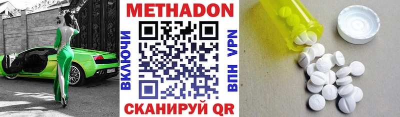 Купить  Комсомольск  МЕТАДОН VHQ 
